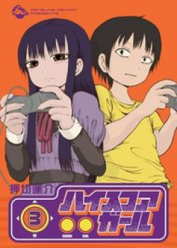 hi-score-girl.jpg