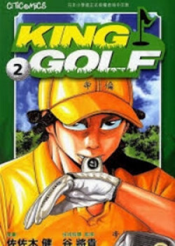 king-golf.jpg