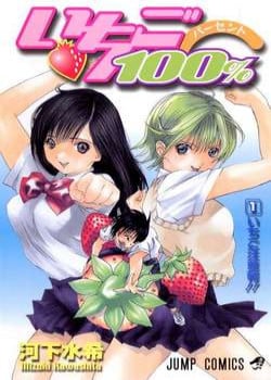 ichigo-100-full-color-edition.jpg