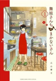 Maiko-San Chi No Makanai-San-thumb Smanga