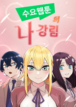 nhan-vat-webtoon-na-kang-lim.jpg