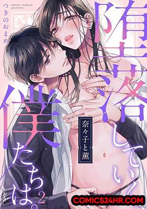 Nanako Và Kaoru – Đôi Ta Cùng Nhau Sa Ngã-thumb Smanga