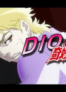 Dio’s Bizarre Adventure-thumb Smanga