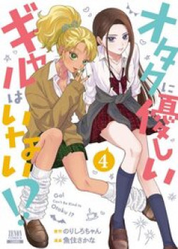 Gyaru Không Thể Tử Tế Với Otaku Ư?-thumb Smanga